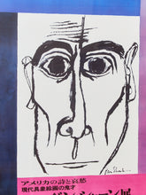 Load image into Gallery viewer, Original Vintage Ben Shahn Museum Exhibition Poster Japan 1970’s