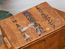 Load image into Gallery viewer, Vintage Primitive Distressed Japanese Calligraphy Storage Chest
