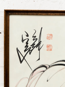 Chinese Brush and Ink Vintage Painting of Woman