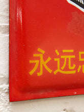 Load image into Gallery viewer, A close-up of a glossy red sign or panel with yellow Chinese characters, mounted against a white textured wall.
