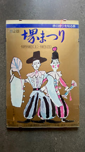 Gold Japanese Festival Poster